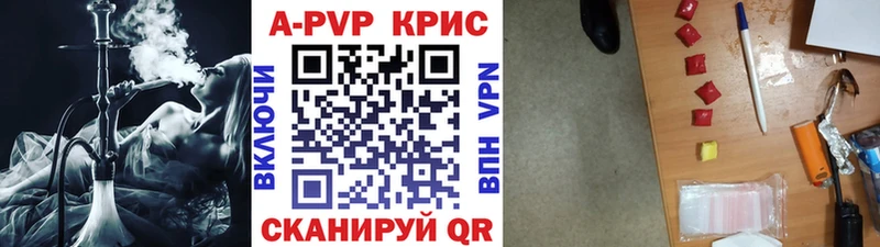 купить наркотики сайты Оханск Alpha PVP крисы CK