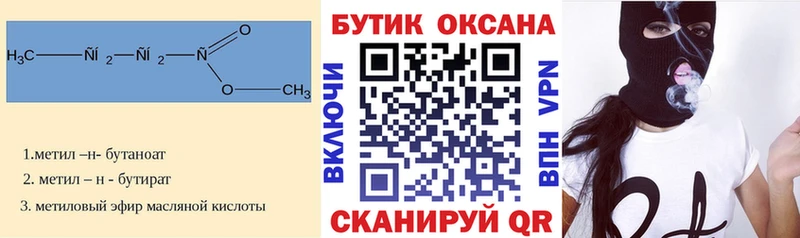 БУТИРАТ оксана  где продают наркотики  Оханск 