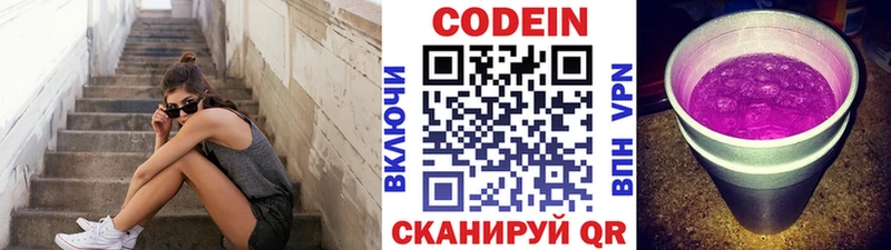 blacksprut онион Оханск Codein Purple Drank