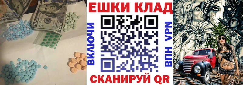 Экстази круглые гидра рабочий сайт Оханск