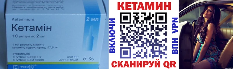КЕТАМИН VHQ  Оханск 