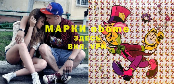 марки nbome Алексин