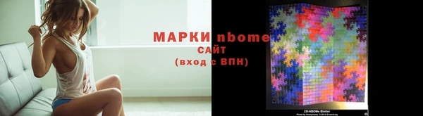 марки nbome Алексин