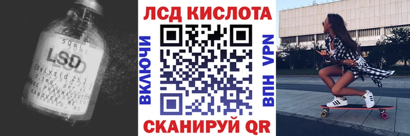 хочу Оханск Лсд 25 экстази кислота