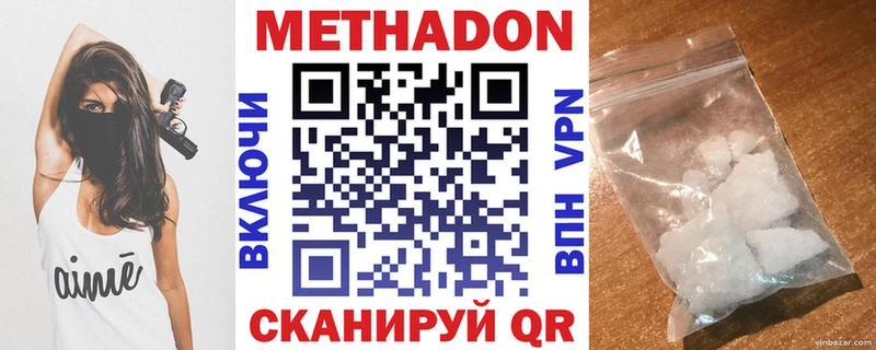 МЕТАДОН белоснежный кракен Оханск где купить наркоту