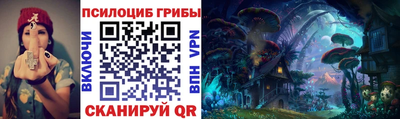 Галлюциногенные грибы мицелий Оханск